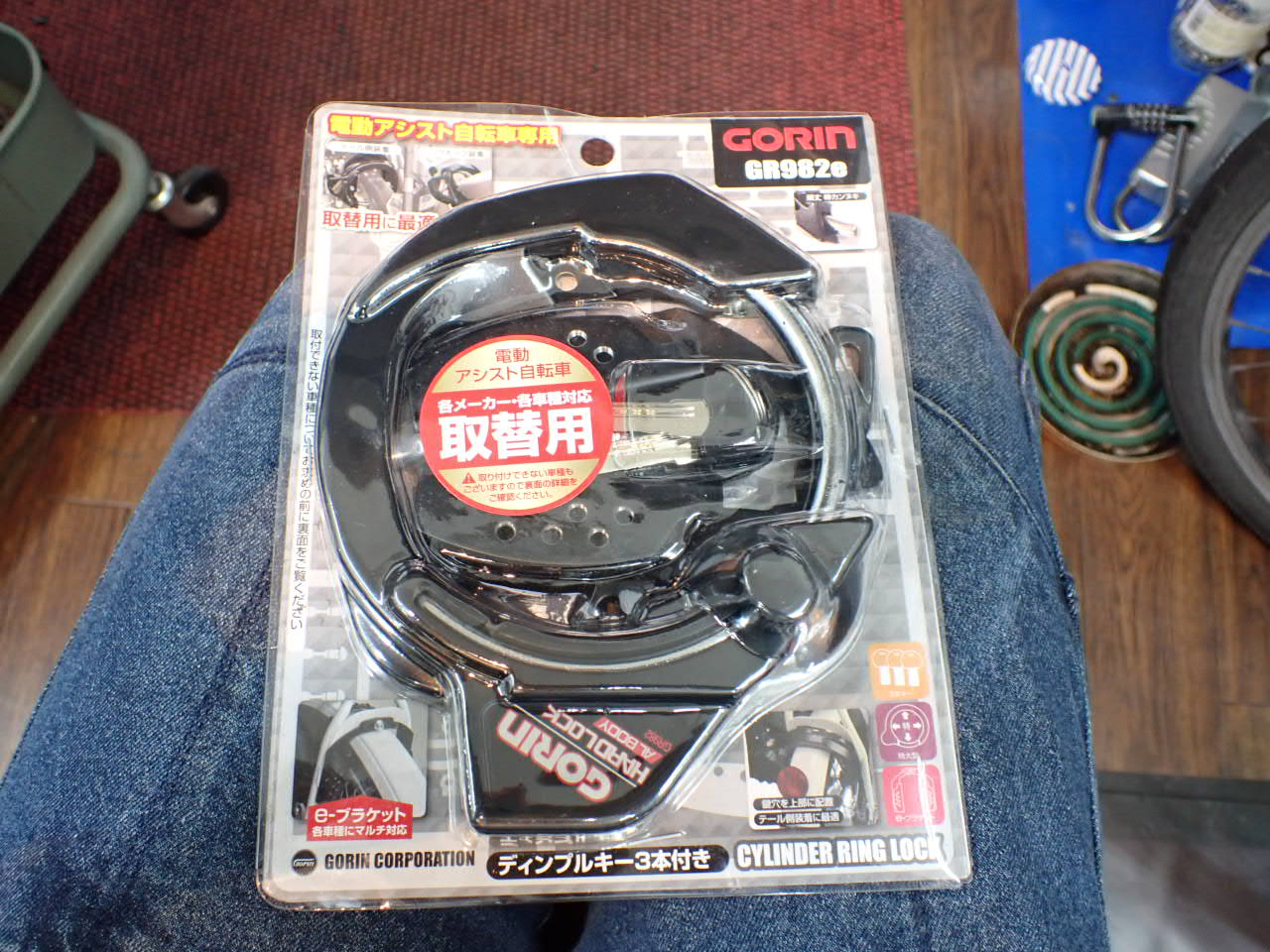 GORIN GR-9820 電動アシスト自転車対応リング錠
